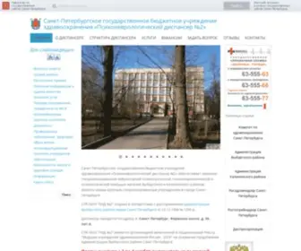 PND2.spb.ru(СПб) Screenshot