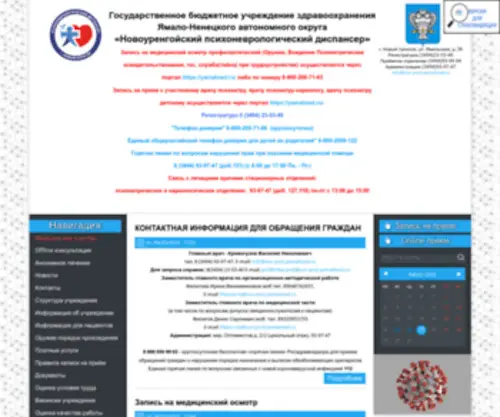 PNdnur89.ru(Новоуренгойский) Screenshot