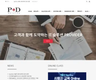 PNdsolution.com((주)피앤디솔루션) Screenshot