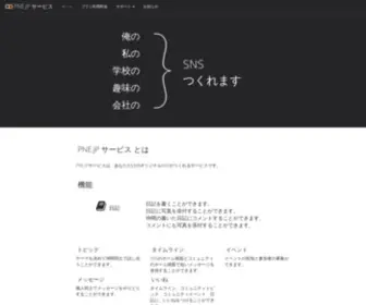 Pne.jp(サービス) Screenshot