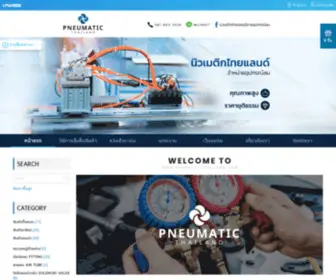 Pneumaticthailand.com(นิวเมติกไทยแลนด์ ขายอุปกรณ์ลม Pneumatic Thailand Fontal Kuroda ข้อต่อ กระบอกลม โซลินอยด์วาล์ว ชุดกรองลม สายลม) Screenshot