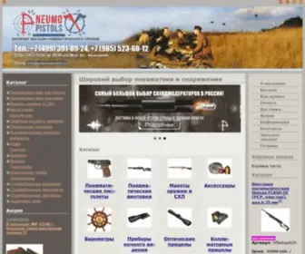 Pneumopistols.ru(В нашем интернет) Screenshot