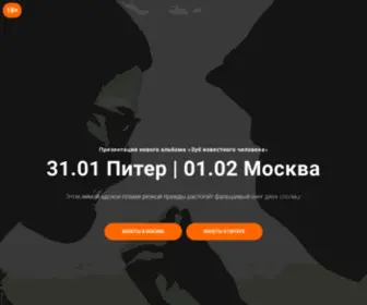 Pneumoslon.ru(Официальный сайт группы ПНЕВМОСЛОН) Screenshot