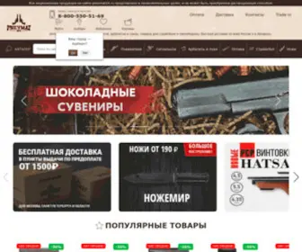 PnevMat24.ru(Интернет) Screenshot