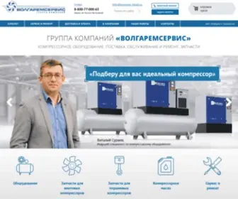 PnevMo-Sklad.ru(Волгаремсервис) Screenshot