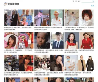 Pnewst.com(明星新鮮事) Screenshot