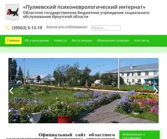 Pni-Puljaevo.ru(ОГБУСО) Screenshot