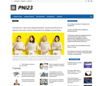 Pni23.ru(Особенности) Screenshot