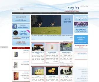 Pnimi.org.il(גַּל עֵינַי) Screenshot