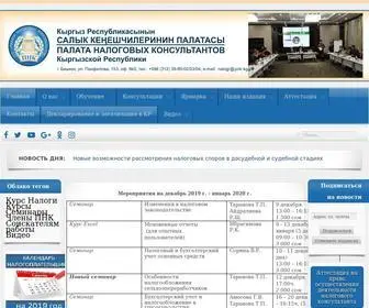 PNK.kg(Главная) Screenshot