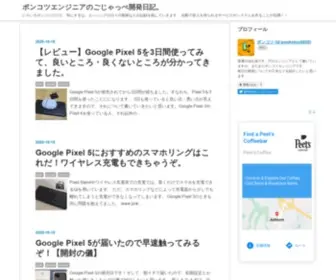 PNKTS.net(エンジニア) Screenshot