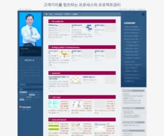 PNMC.co.kr(고객가치를 창조하는 프로세스와 프로젝트관리) Screenshot