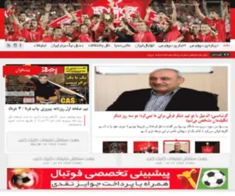 PNNC.ir(پرسپولیس) Screenshot