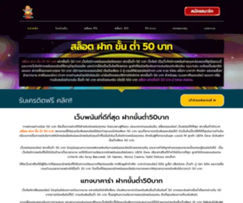 Pnomsin.com(สล็อต) Screenshot