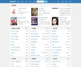 Pnong.com(毗农小说网) Screenshot