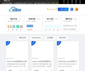 PNP8.com(小程序源码) Screenshot