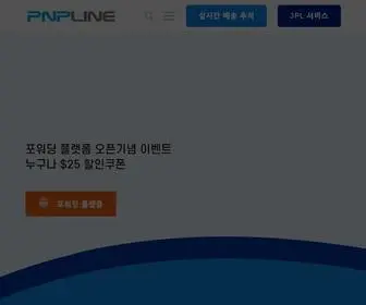 PNpline.co.kr(피앤피라인) Screenshot