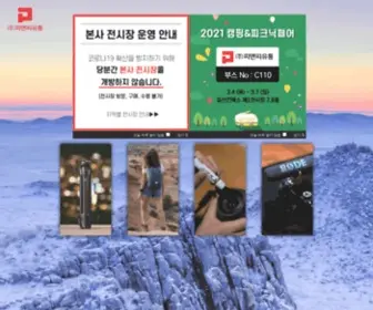 PNPshop.co.kr(픽디자인) Screenshot