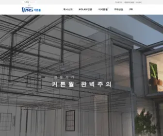 PNSCW.co.kr(피엔에스커튼월) Screenshot