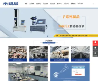 PNshar.com(杭州品享科技有限公司) Screenshot