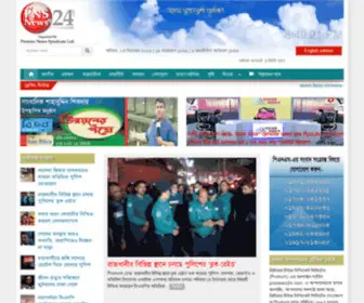 PNsnews24.com(Premier News Syndicate Limited (PNS)) Screenshot