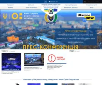 Pntu.edu.ua(Національний університет) Screenshot
