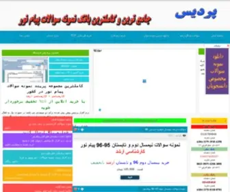 Pnusoal.com(ارشد)) Screenshot