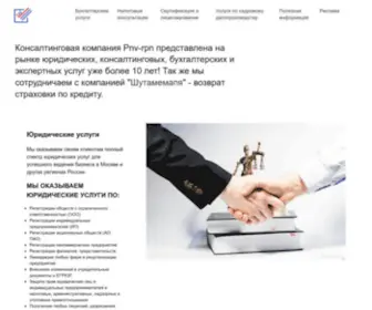 PNV-RPN.ru(PNV RPN) Screenshot