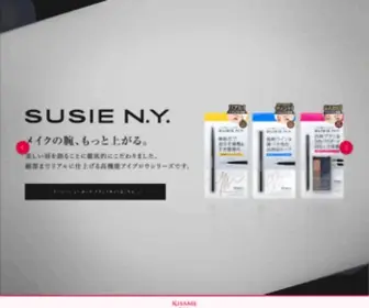 PNY-Cosmetics.com(P.N.Y.公式) Screenshot