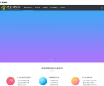 PNYJ.cn(北京快乐8网络技术股份有限公司) Screenshot