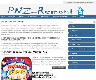 PNZ-Remont.ru(⋆) Screenshot