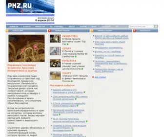 PNZ.ru(Пенсии) Screenshot
