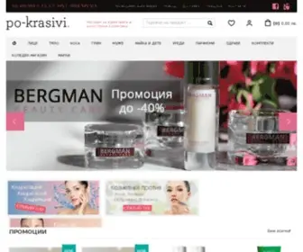 PO-Krasivi.bg(Естетичен център в София) Screenshot