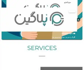 PO-Login.ir(پلاگین) Screenshot