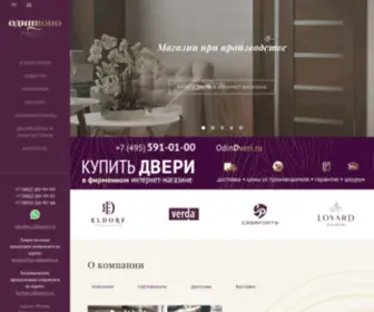 PO-Odintsovo.ru(ПО) Screenshot