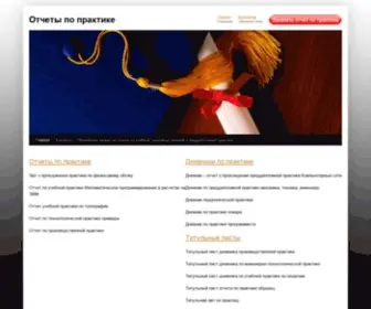 PO-Praktike.com.ua(Парковая) Screenshot