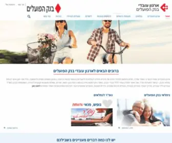 Poalimunion.org.il(ארגון עובדים) Screenshot