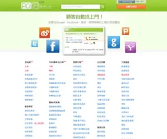 Poba.com.tw(PO吧) Screenshot