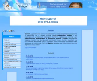 Pobaikalu.ru(Байкал) Screenshot