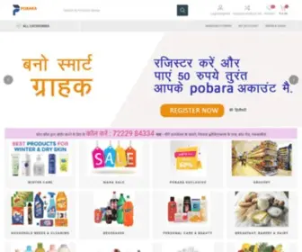 Pobara.com(Online shopping in Ganj basoda) Screenshot