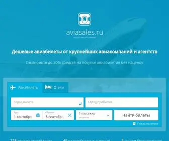 Pobeda-Air.ru(Дешевые) Screenshot