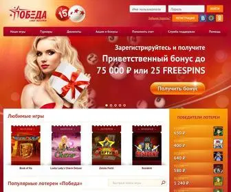 Pobeda-PRX.com Screenshot