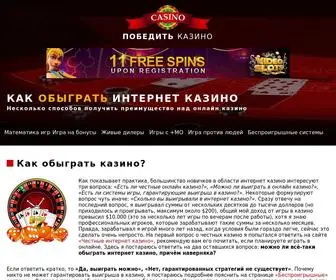 Pobeditcasino.ru Screenshot