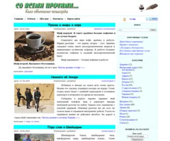 Pobrehushki.ru(Портал) Screenshot