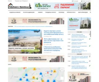 Pobudovano.com.ua(Побудовано) Screenshot