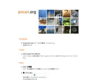 Pocari.org(Pocari) Screenshot