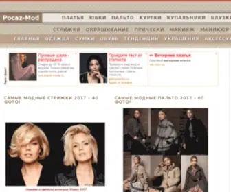 Pocaz-Mod.ru(Полный) Screenshot