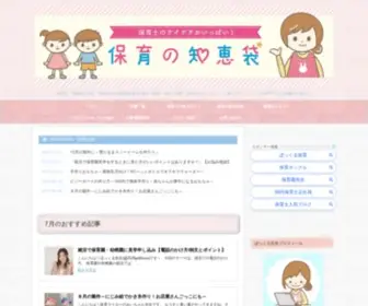 Poccle.com(保育士) Screenshot