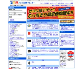PoCDesse.com(パソコン卸売りセンター) Screenshot
