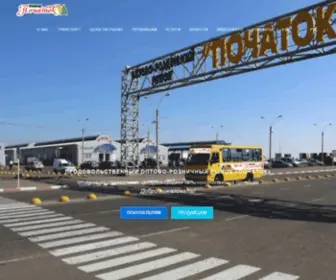 Pochatok.od.ua(Ринок "Початок") Screenshot